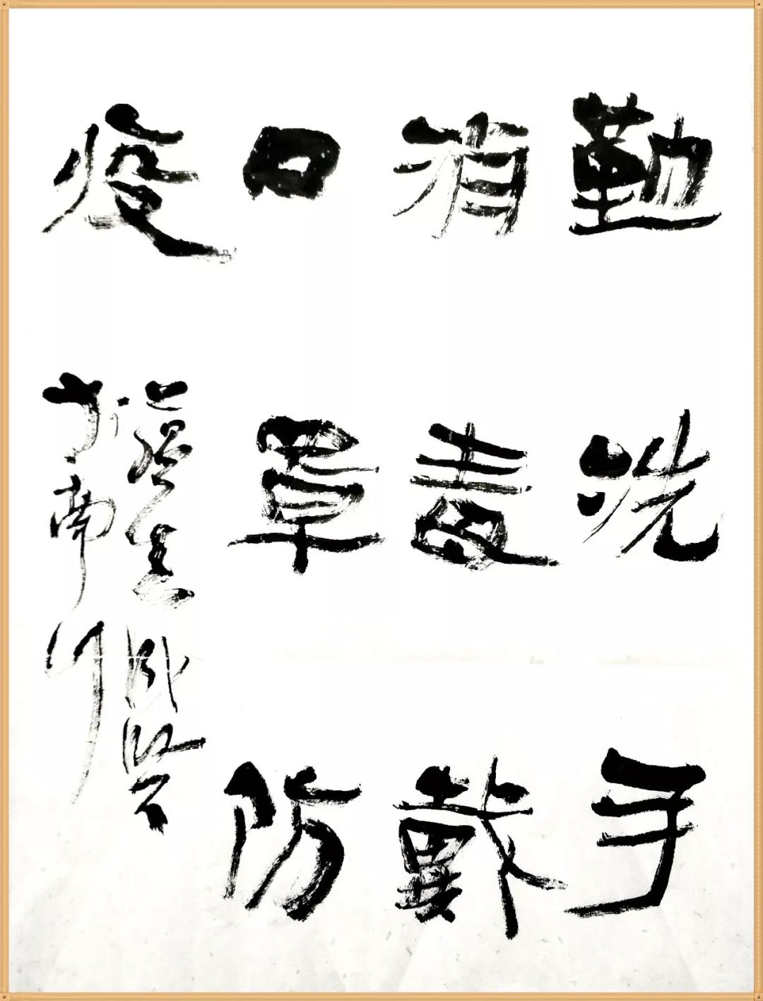 笔墨含深情，书法聚人心！安徽书法界在行动（二）(图89)