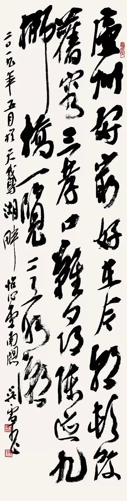 “安徽——高知”友城缔结25周年书画展在日本高知举办(图19)