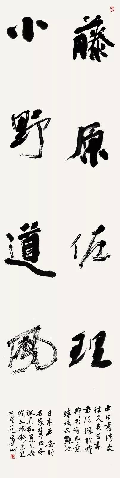 “安徽——高知”友城缔结25周年书画展在日本高知举办(图23)
