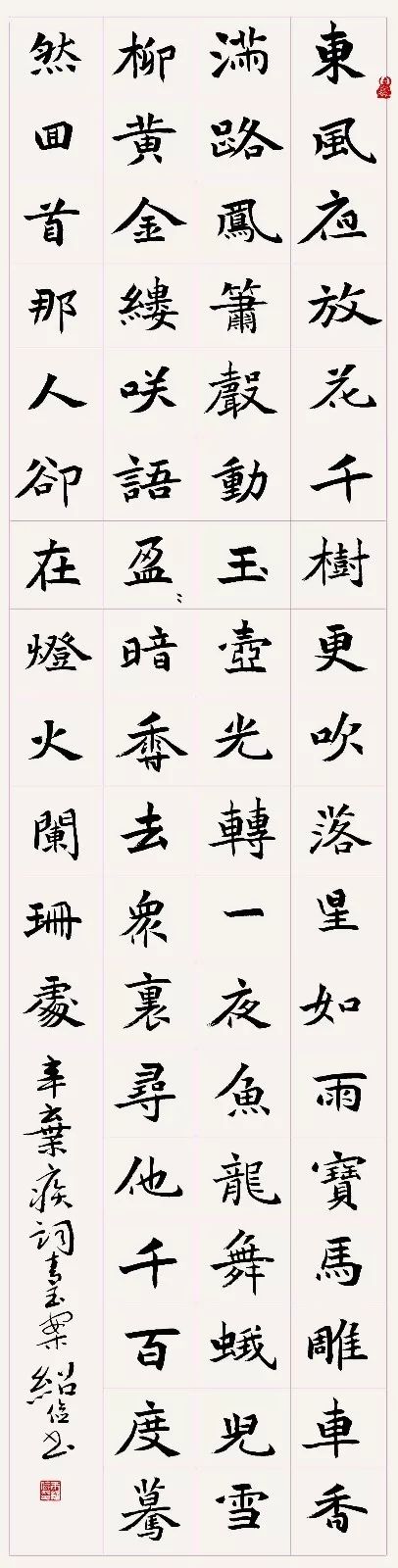 “安徽——高知”友城缔结25周年书画展在日本高知举办(图36)