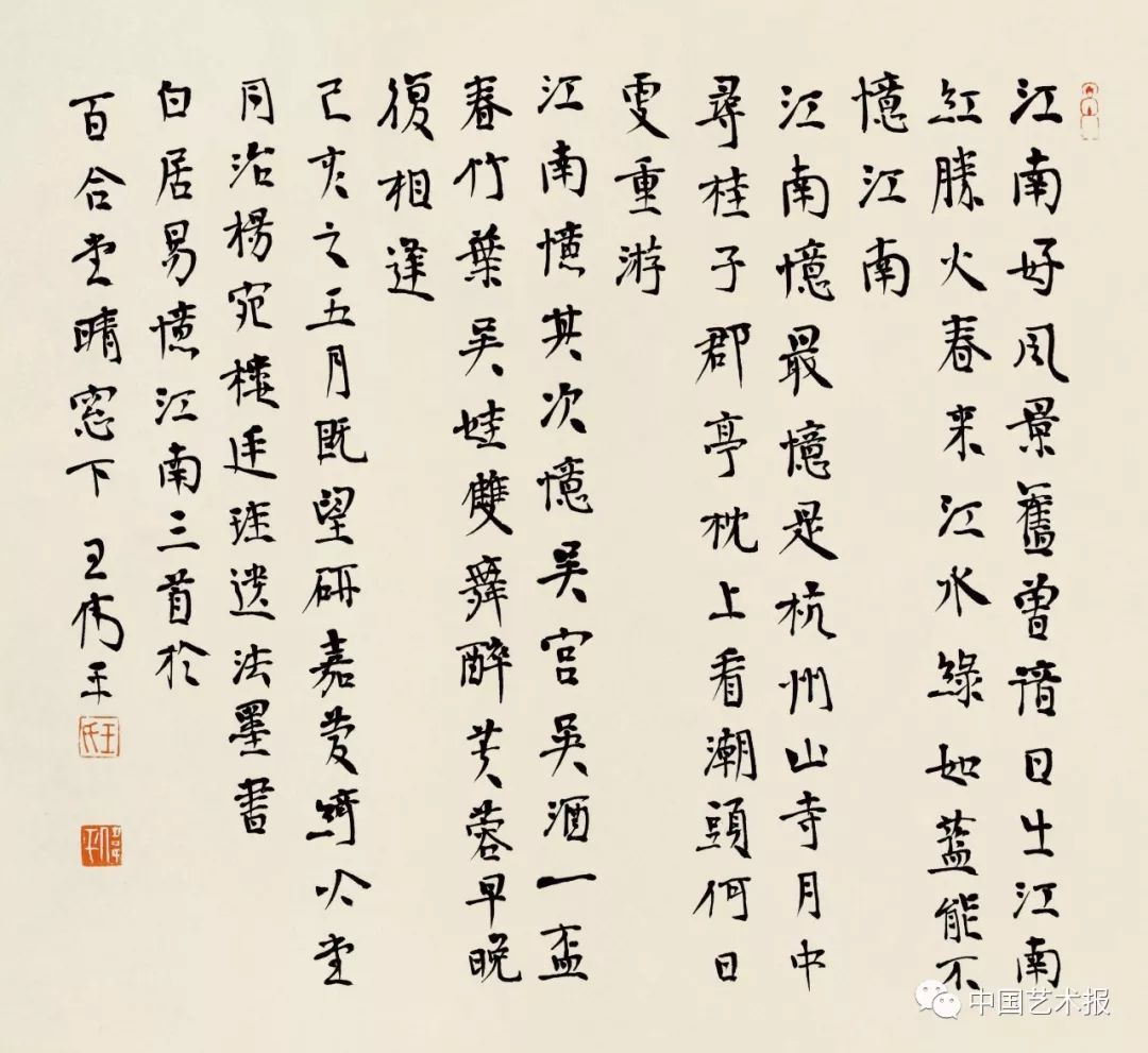 长三角百位书法名家精品展今日开幕｜作品集(图17)