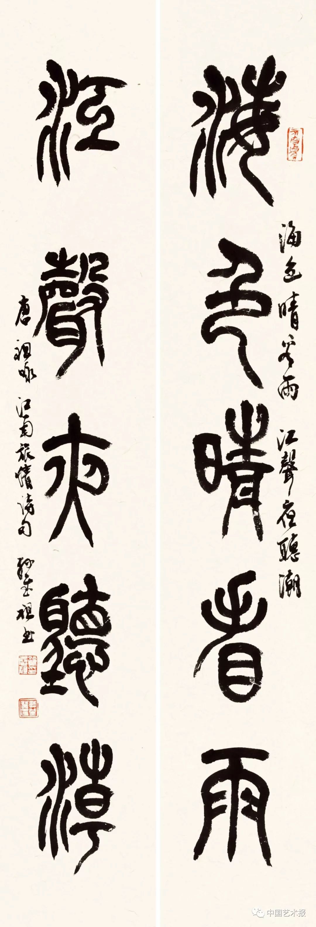 长三角百位书法名家精品展今日开幕｜作品集(图21)