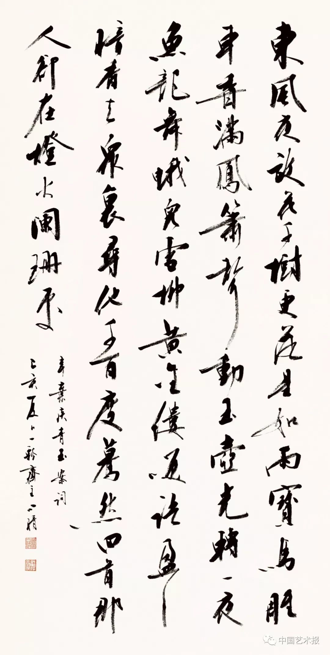 长三角百位书法名家精品展今日开幕｜作品集(图34)