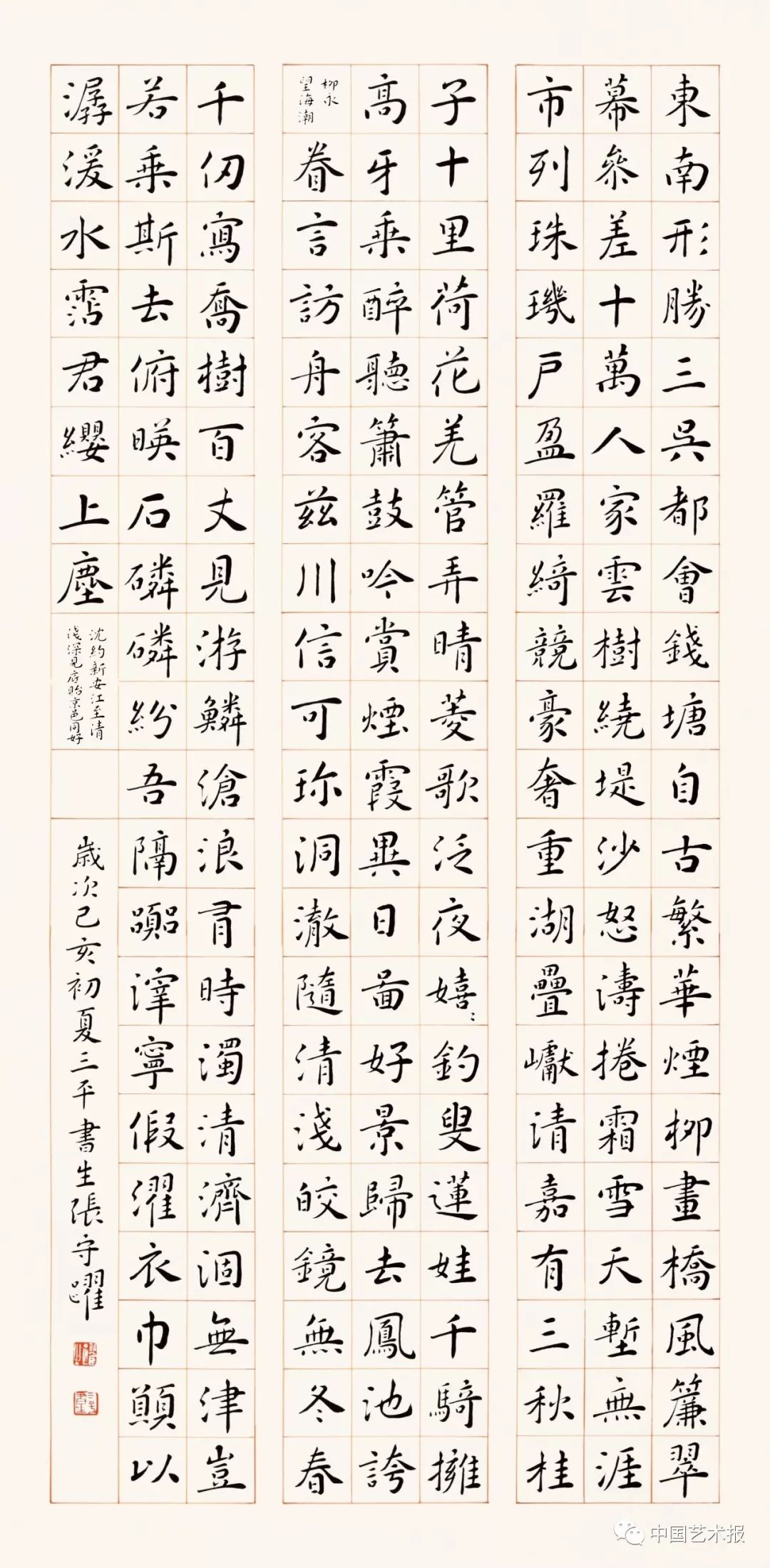 长三角百位书法名家精品展今日开幕｜作品集(图48)