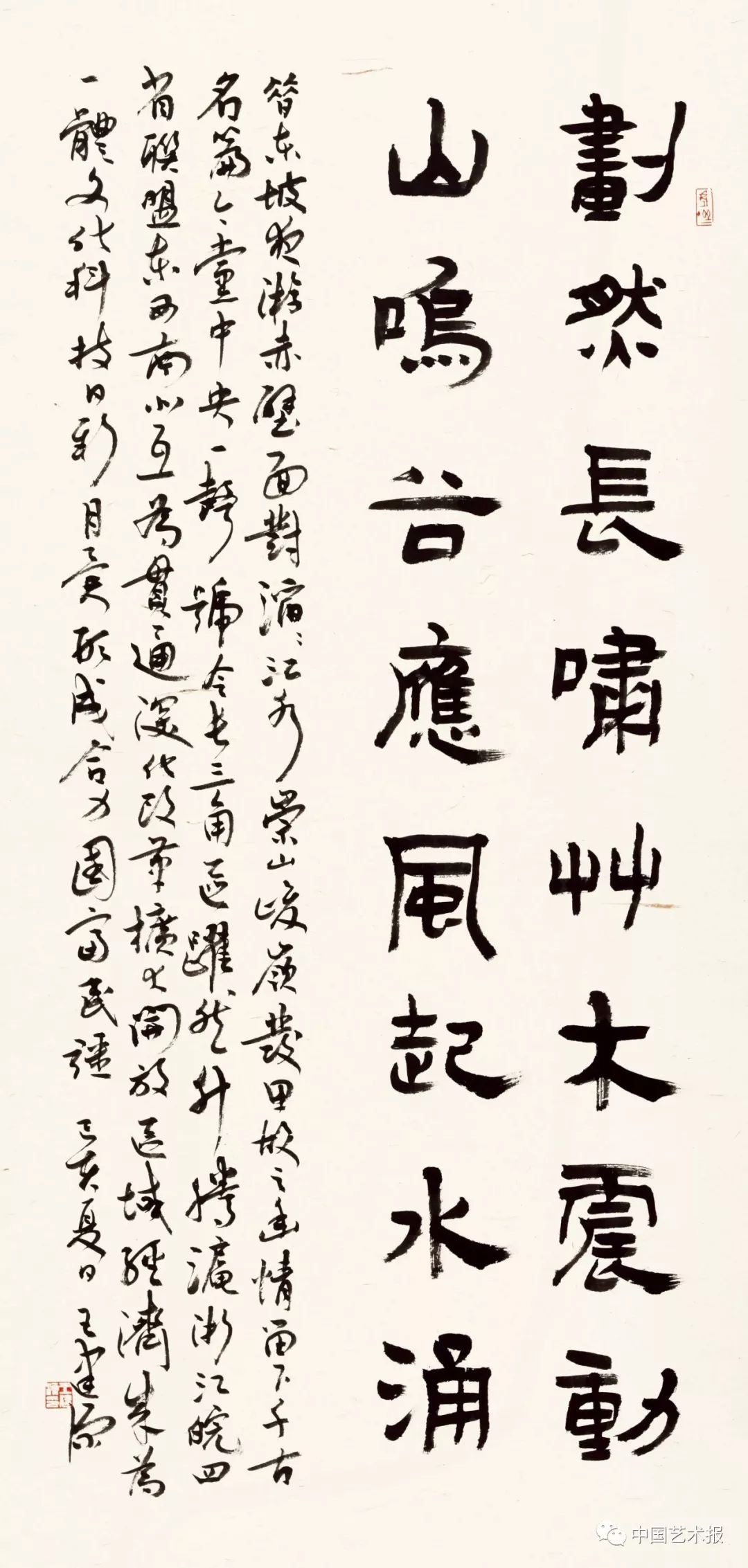 长三角百位书法名家精品展今日开幕｜作品集(图61)
