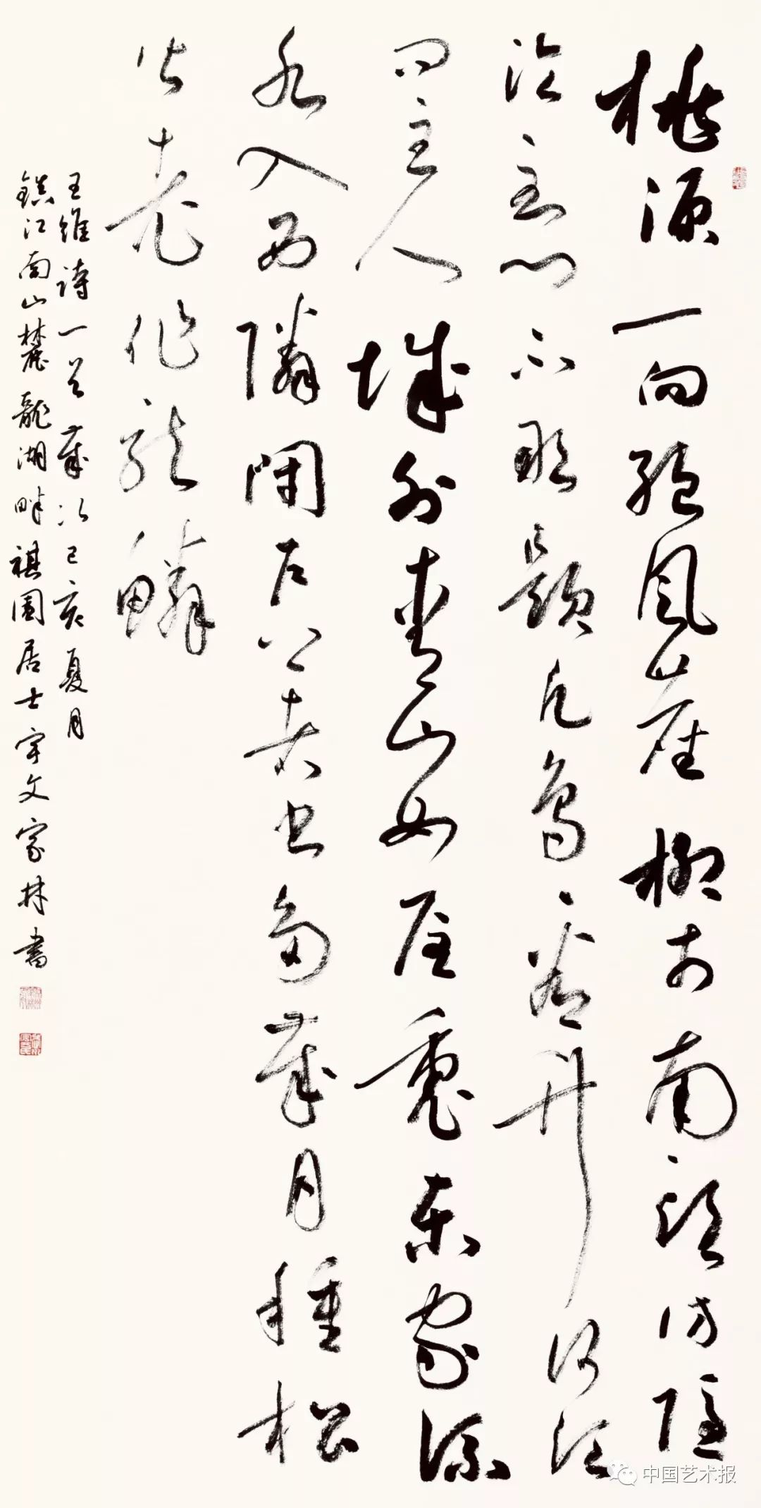 长三角百位书法名家精品展今日开幕｜作品集(图63)