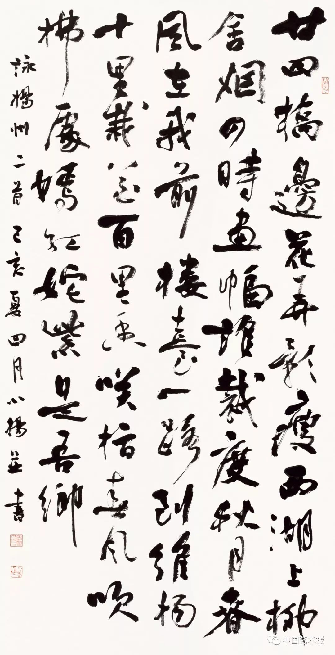 长三角百位书法名家精品展今日开幕｜作品集(图72)