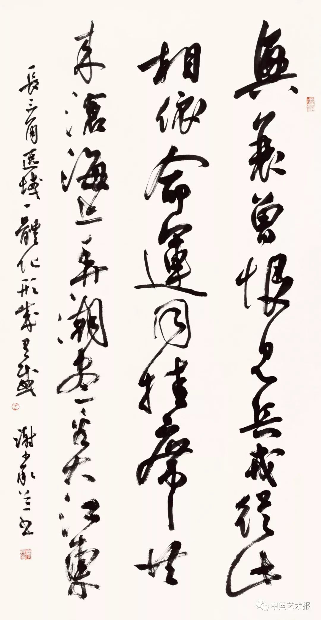 长三角百位书法名家精品展今日开幕｜作品集(图73)