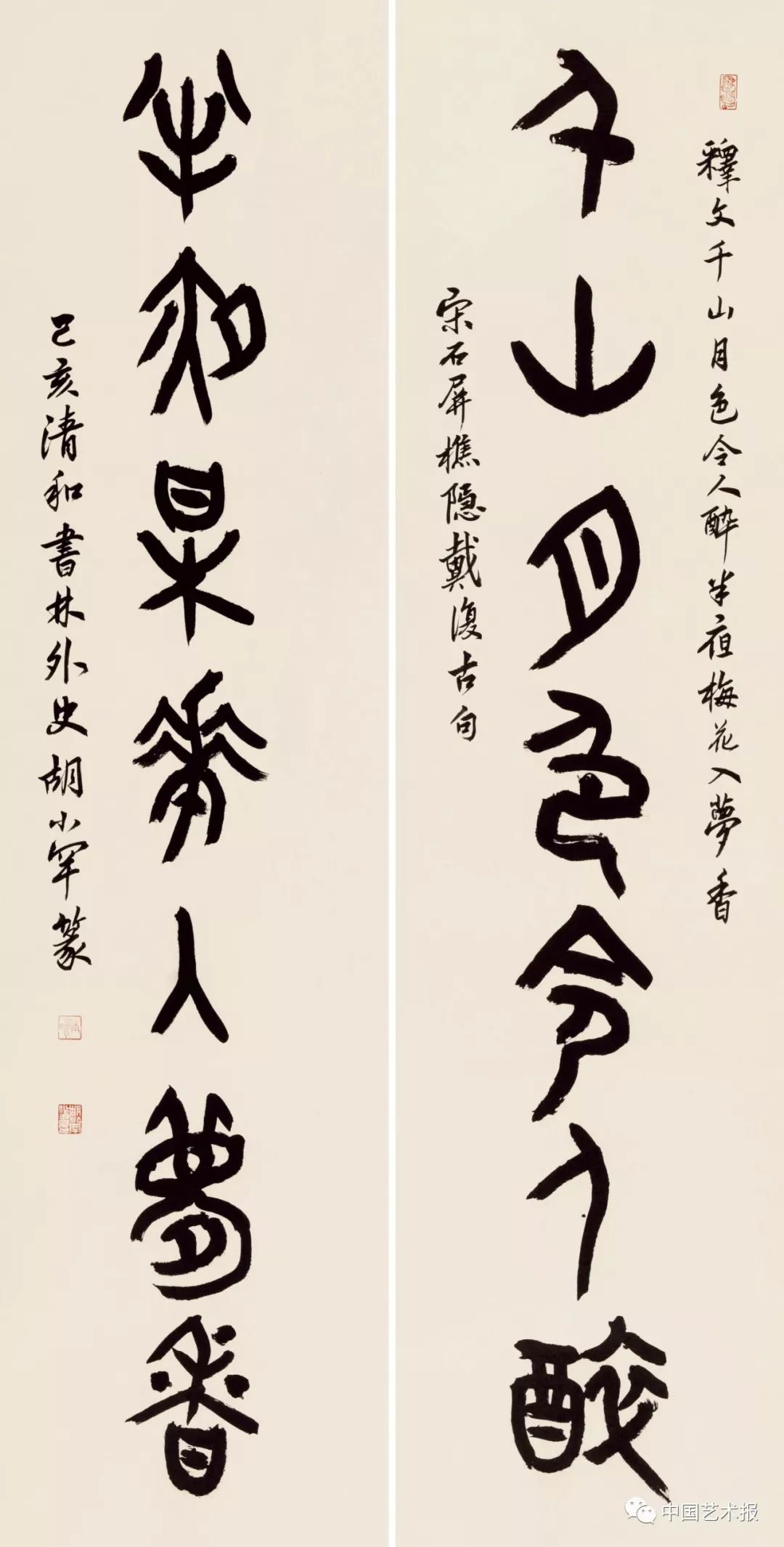 长三角百位书法名家精品展今日开幕｜作品集(图89)
