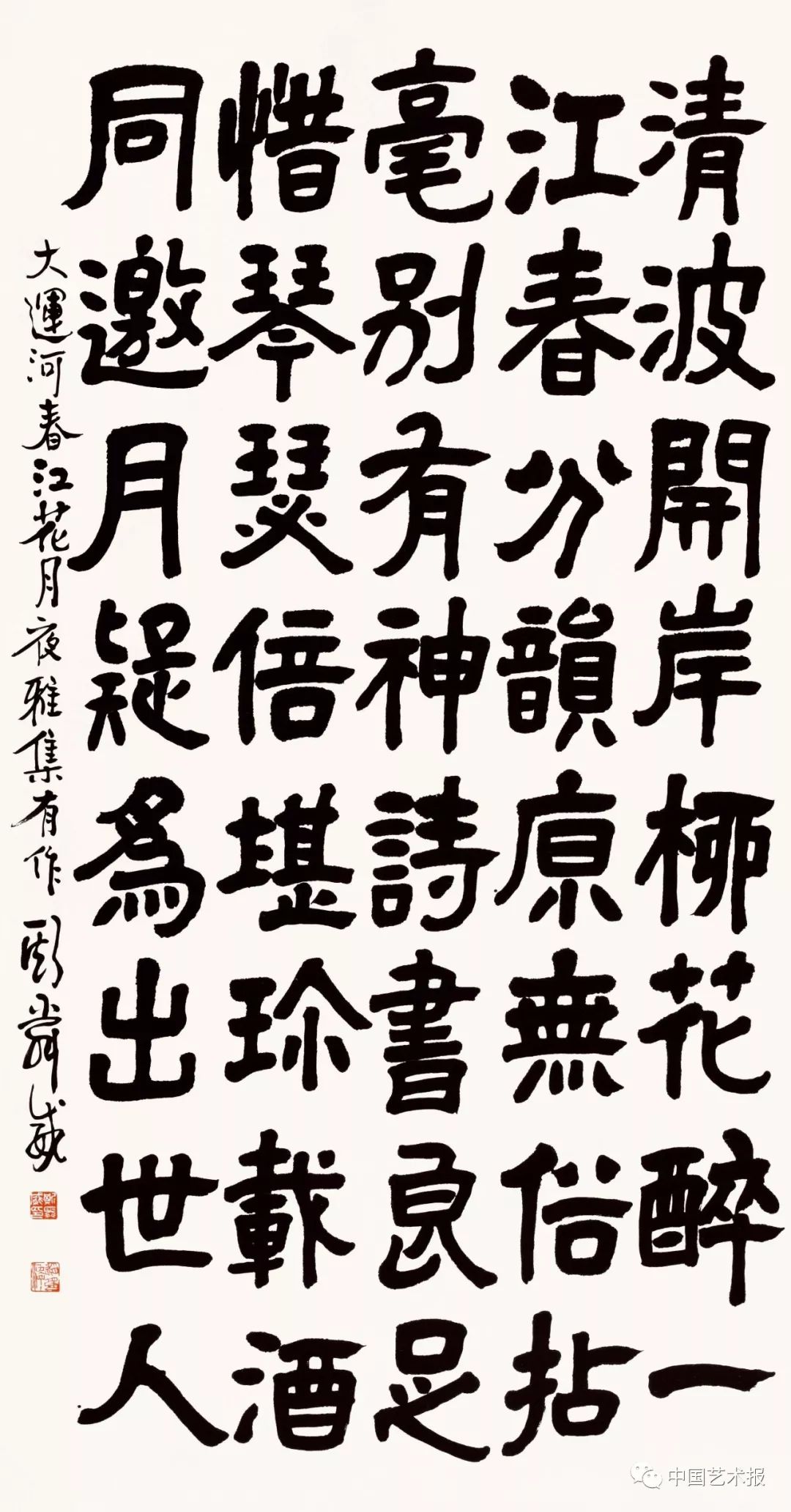 长三角百位书法名家精品展今日开幕｜作品集(图98)