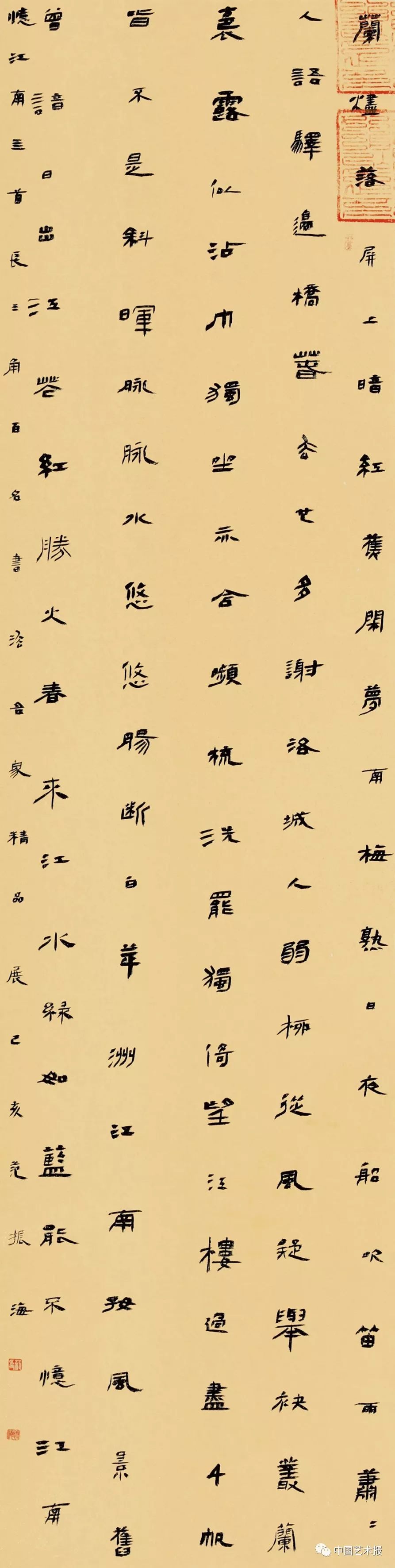 长三角百位书法名家精品展今日开幕｜作品集(图100)