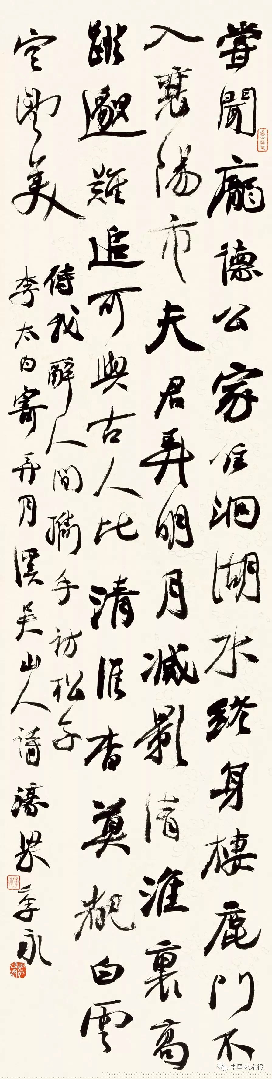 长三角百位书法名家精品展今日开幕｜作品集(图110)