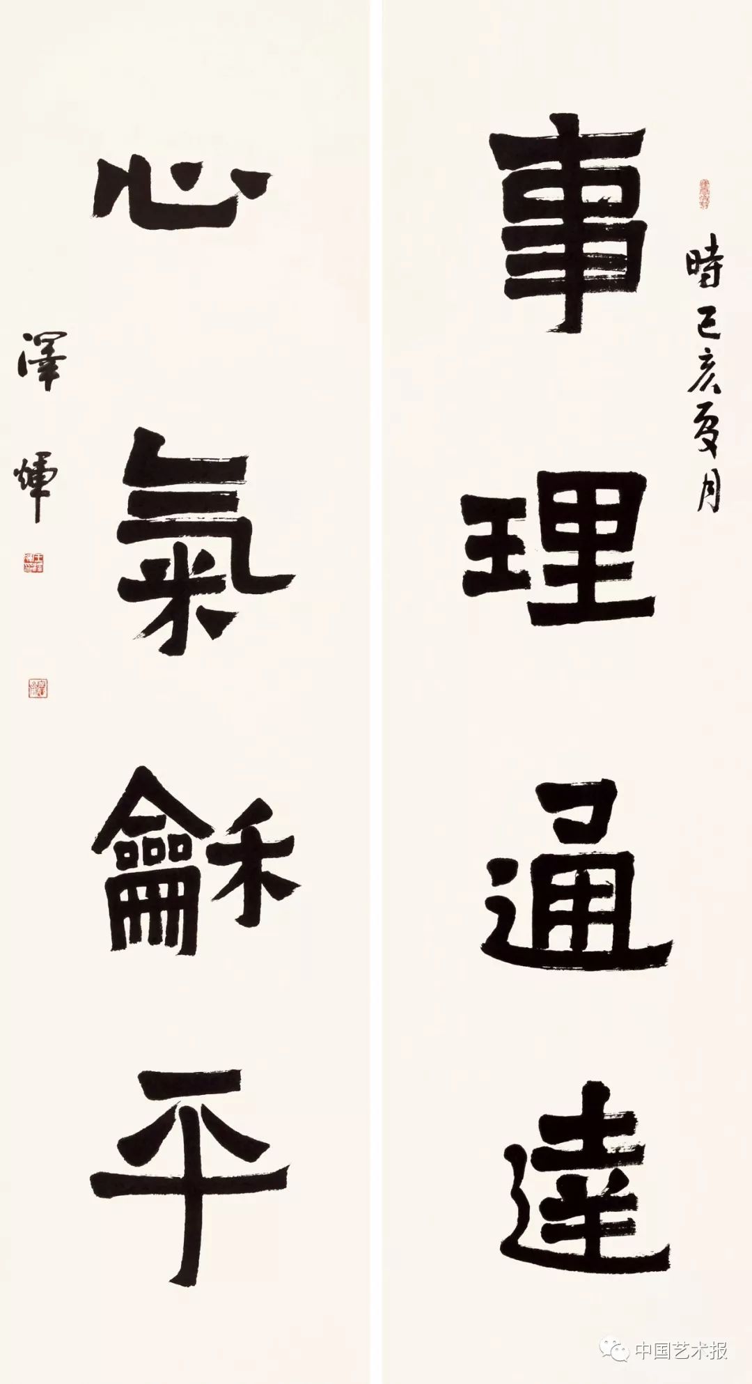 长三角百位书法名家精品展今日开幕｜作品集(图114)
