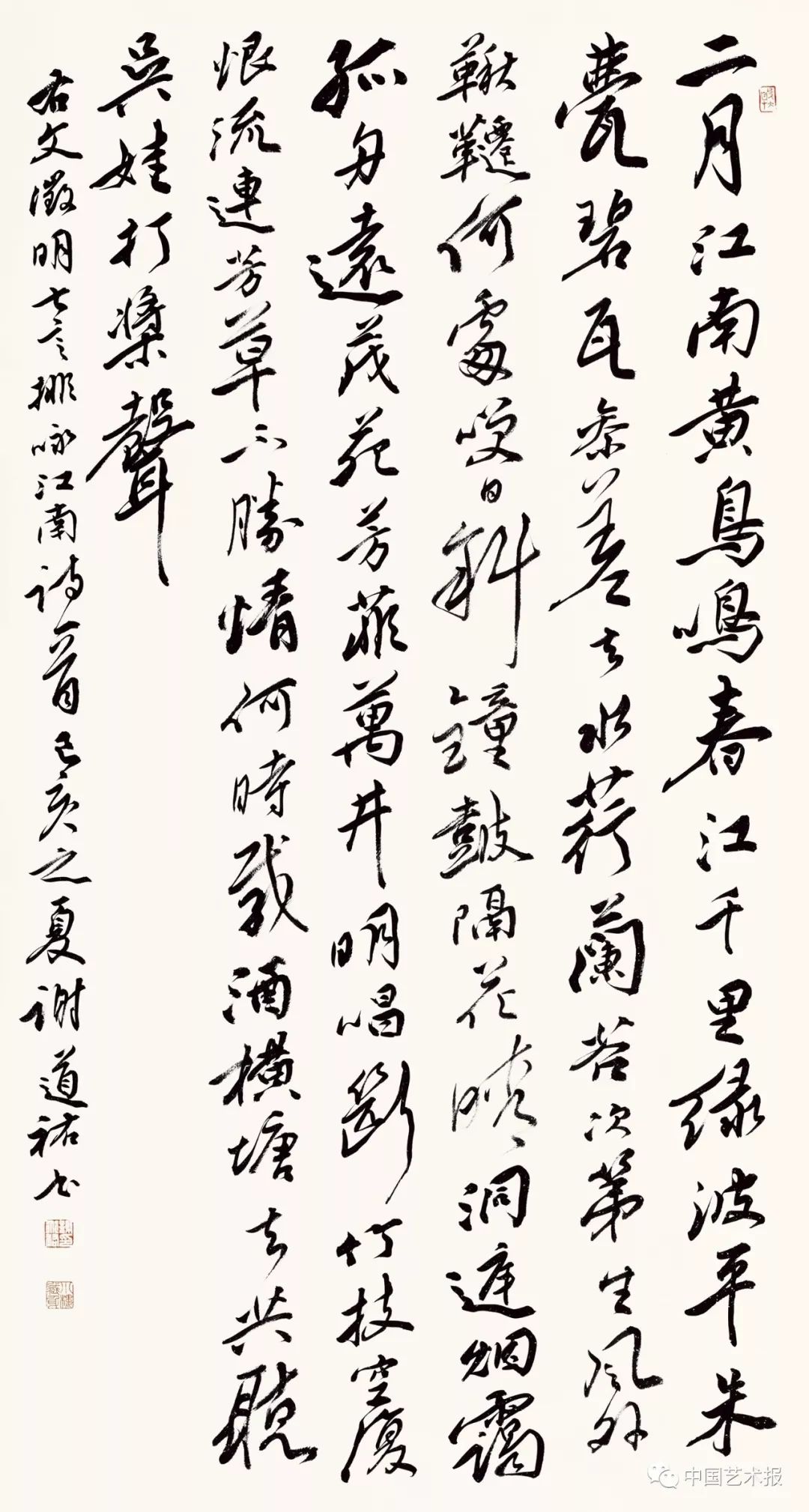 长三角百位书法名家精品展今日开幕｜作品集(图116)