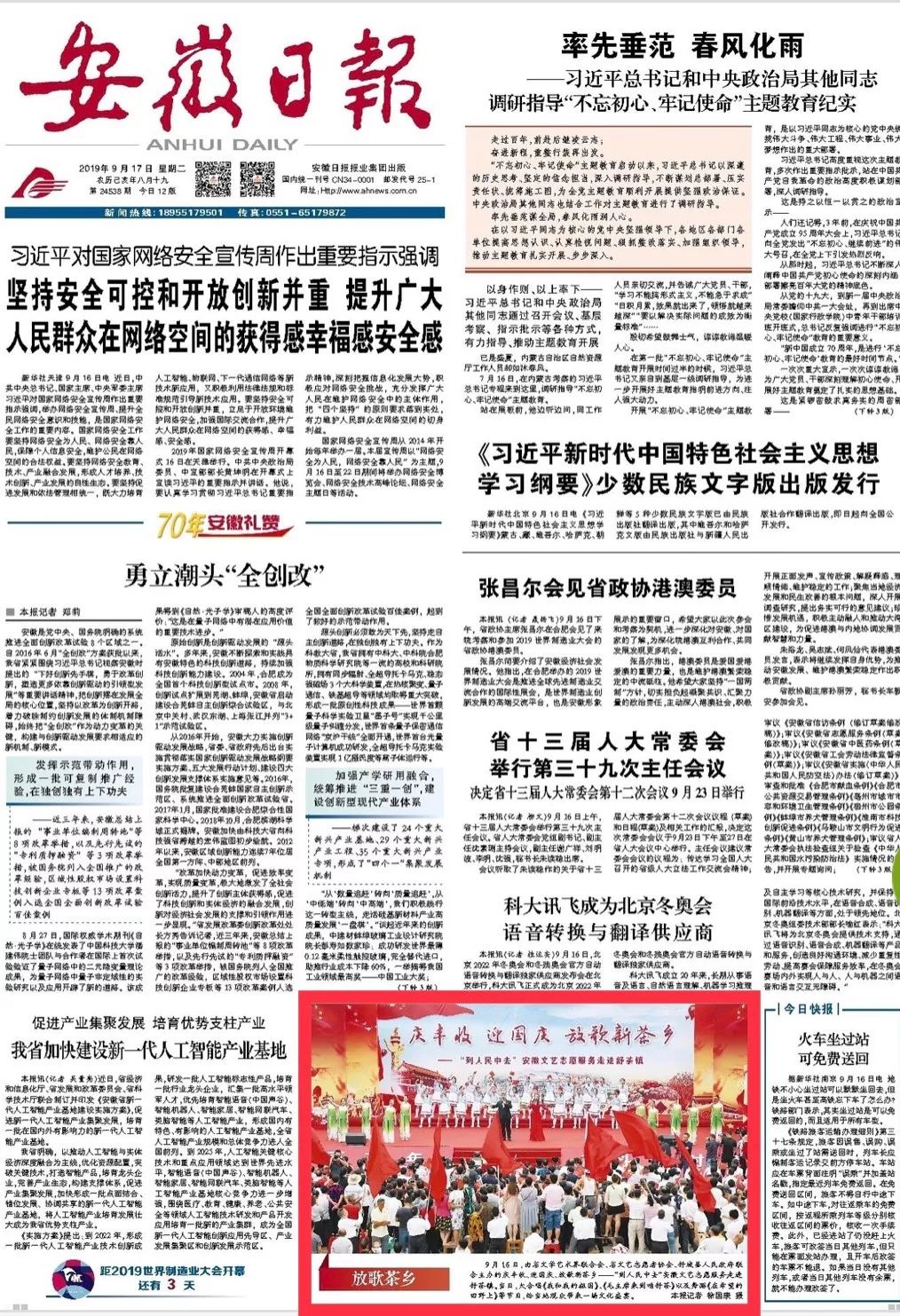 到人民中去！ | 省文联文艺志愿服务活动走进舒茶(图35)