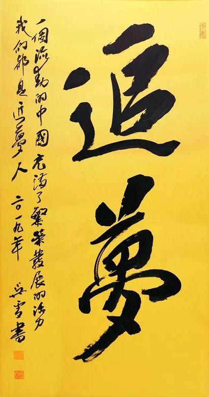 书法进校园，翰墨写精神 | 书以载道——吴雪、朱启超书法小品展走进中国科学技术大学(图7)