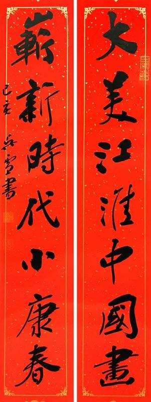 书法进校园，翰墨写精神 | 书以载道——吴雪、朱启超书法小品展走进中国科学技术大学(图9)
