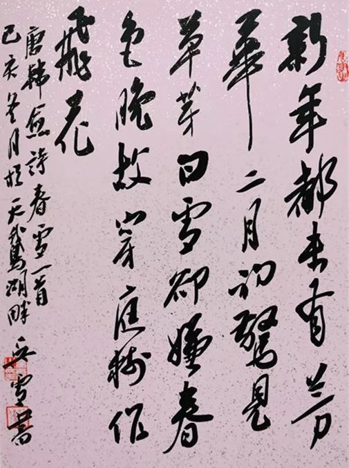 书法进校园，翰墨写精神 | 书以载道——吴雪、朱启超书法小品展走进中国科学技术大学(图12)