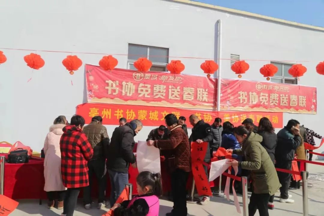 全省书法界深入开展2020“我们的中国梦”——文化进万家、暨“同心同书·祖国新春好”送万福进万家活动(图14)