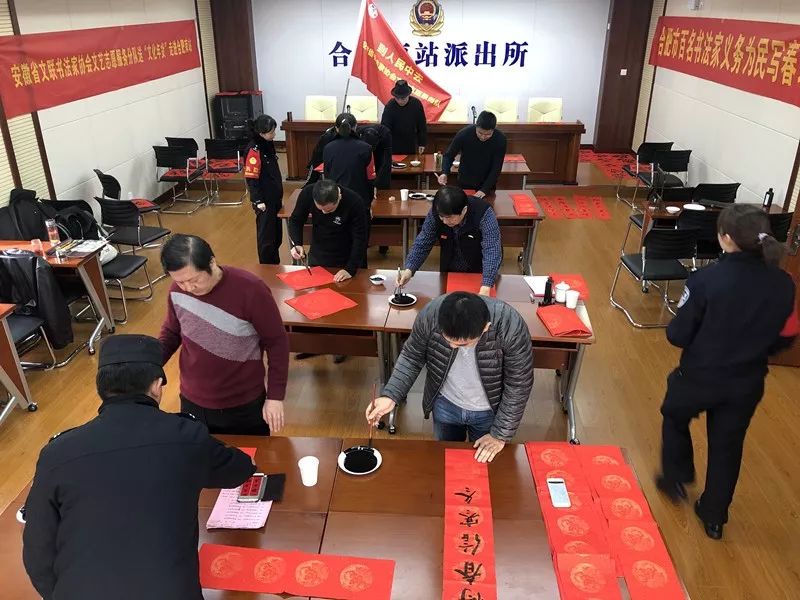 省暨合肥市书协送文化年货活动走进警营、社区、企业和春运一线(图3)
