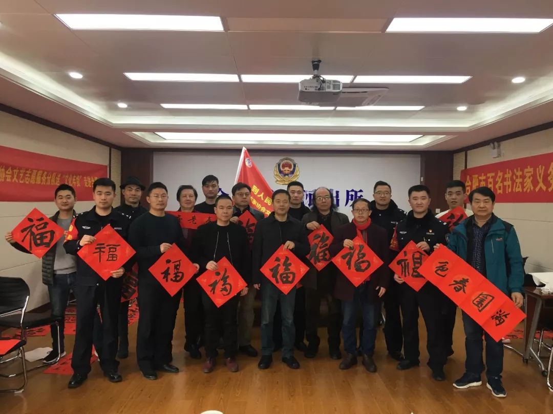 省暨合肥市书协送文化年货活动走进警营、社区、企业和春运一线(图12)