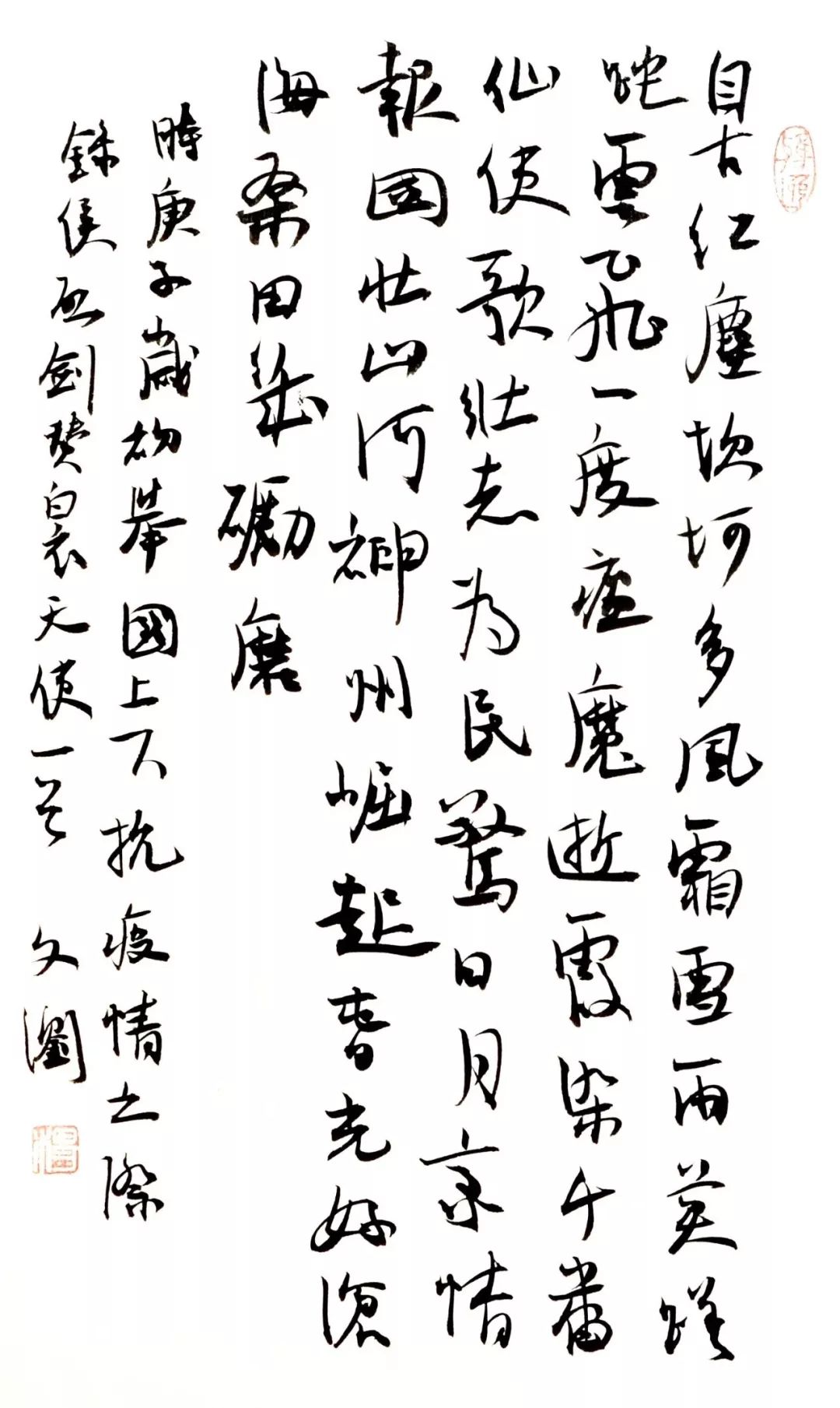 胸中道义 笔下春风 ——安徽省抗击疫情主题书法创作活动述评(图13)