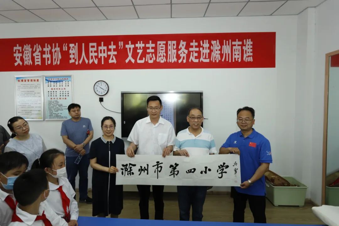 省书协赴滁州市南谯区开展“到人民中去”文艺志愿服务活动(图5)