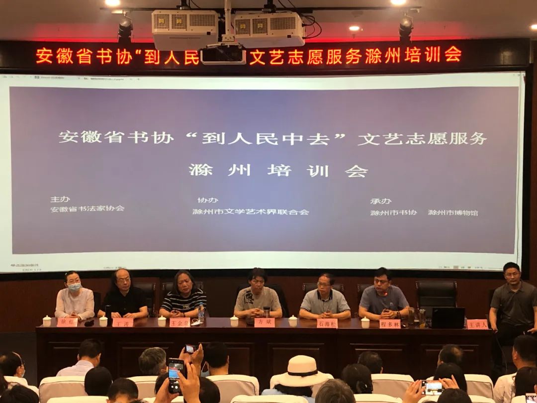 省书协赴滁州市南谯区开展“到人民中去”文艺志愿服务活动(图25)