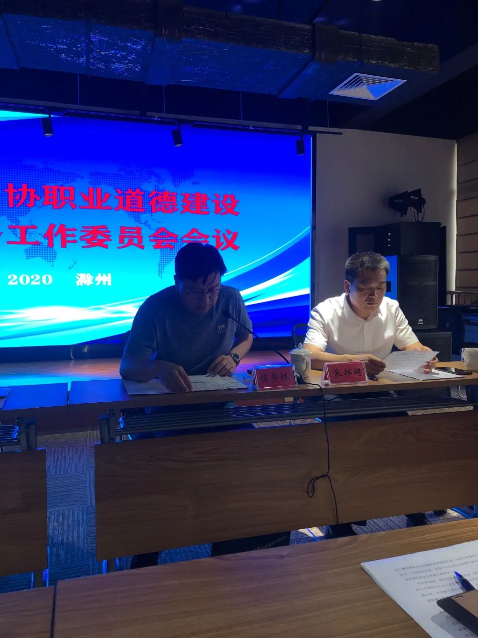 省书协召开职业道德建设、志愿服务工作委员会工作会议(图6)