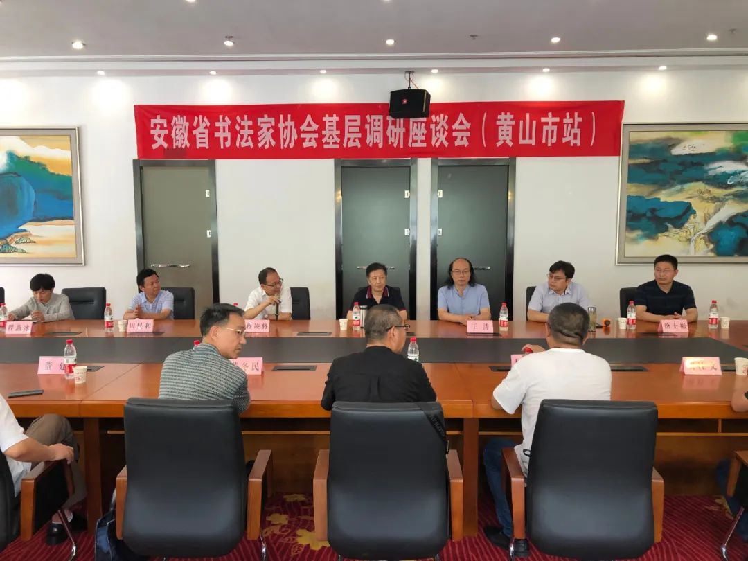 省书协赴宣城市、黄山市开展工作调研(图13)