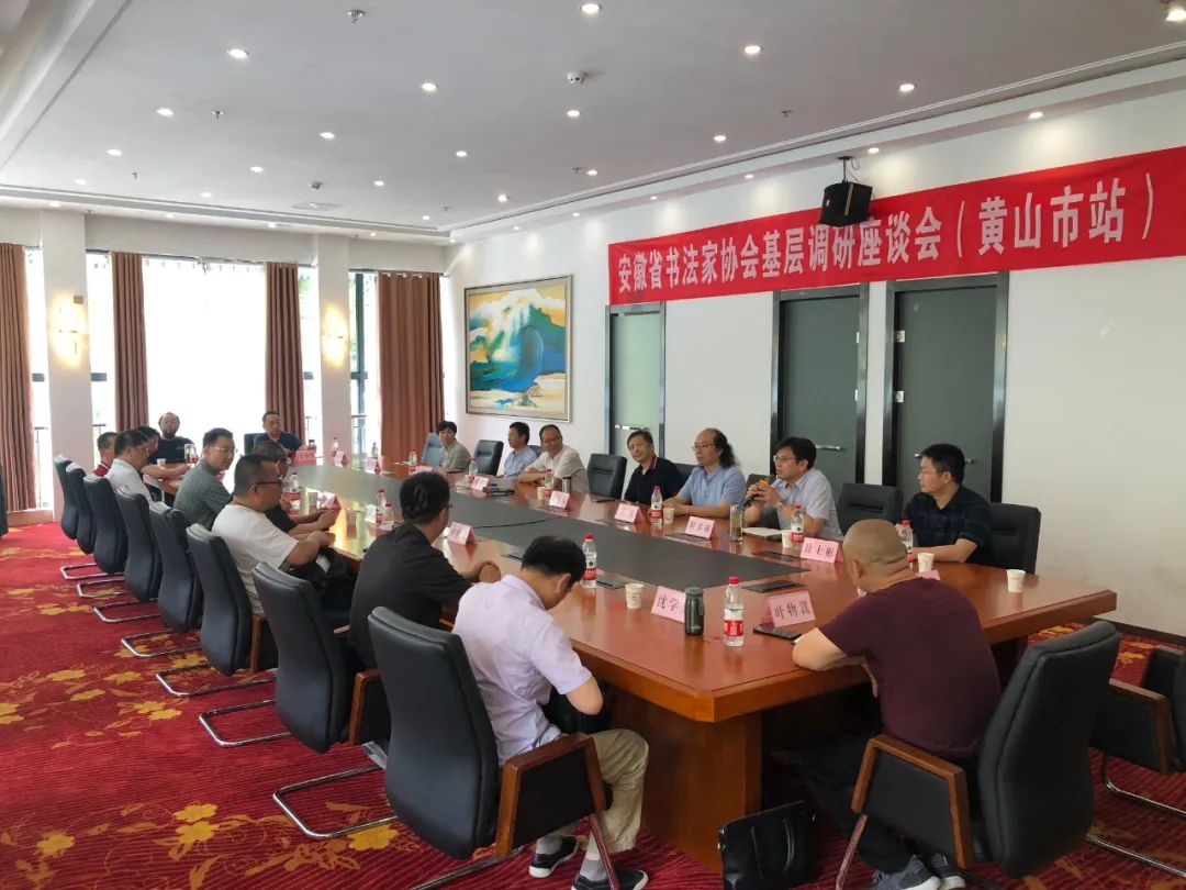 省书协赴宣城市、黄山市开展工作调研(图12)