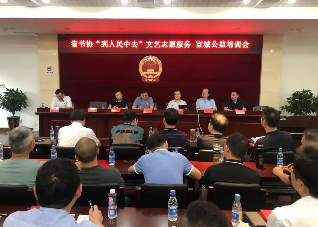 文艺进万家 健康你我他 | 省书协志愿服务小分队赴宣城、黄山开展公益培训(图5)