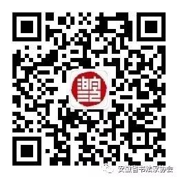 省书协草书专业委员会工作会议暨十二届国展看稿会在合肥召开(图12)