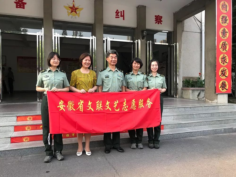 不忘初心跟党走 双拥共建一家亲 ——省文联文艺志愿服务走进省军区军营(图14)