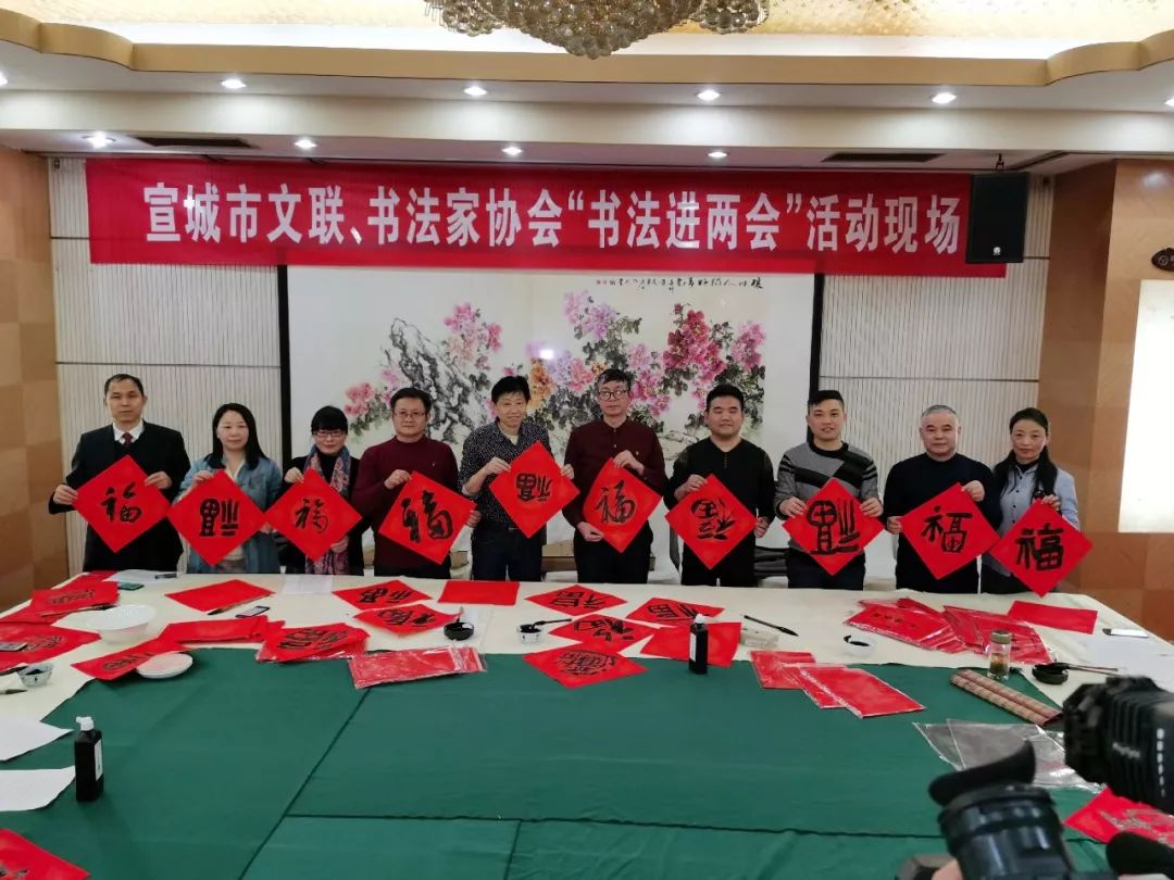 全省书法界深入开展2020年“我们的中国梦”——文化进万家暨“同心同书·祖国新春好”送万福进万家活动（二）(图51)