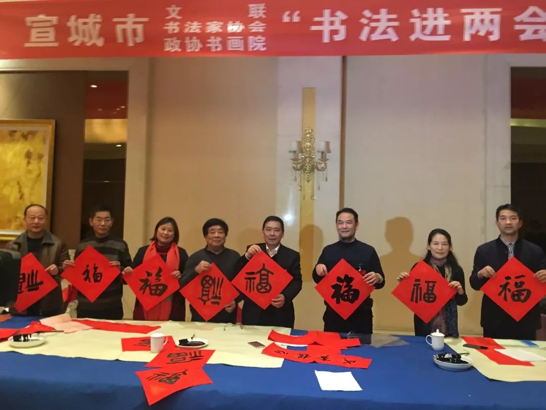 全省书法界深入开展2020年“我们的中国梦”——文化进万家暨“同心同书·祖国新春好”送万福进万家活动（二）(图52)