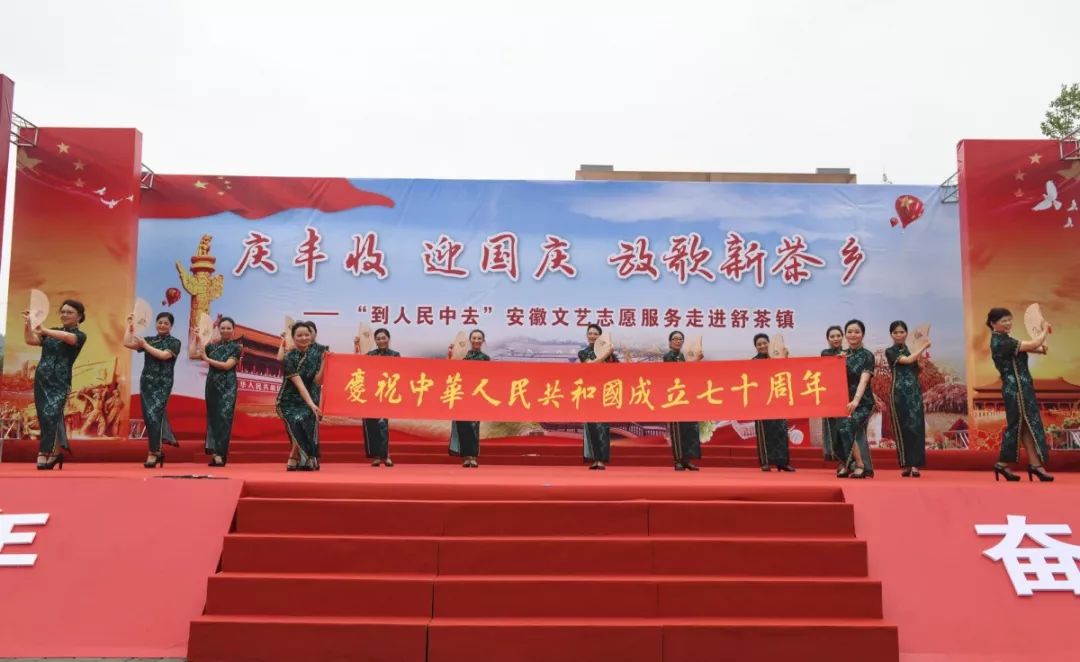 到人民中去！ | 省文联文艺志愿服务活动走进舒茶(图15)
