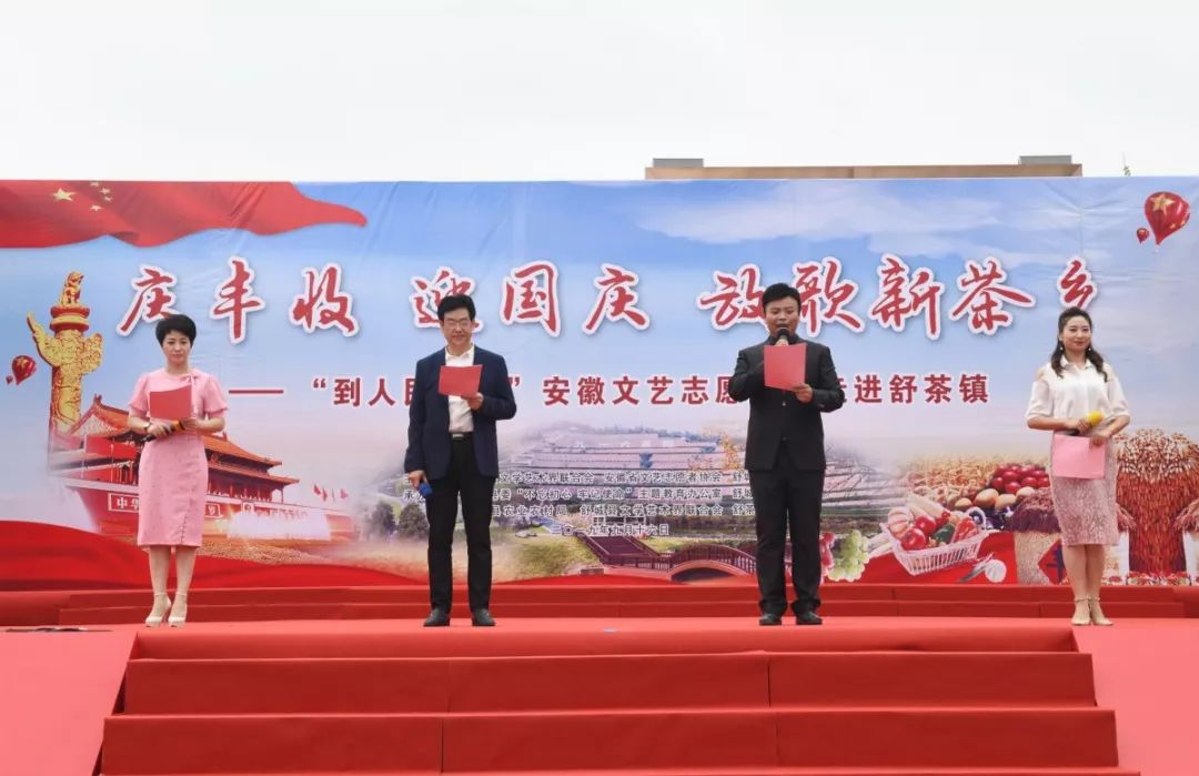 到人民中去！ | 省文联文艺志愿服务活动走进舒茶(图16)