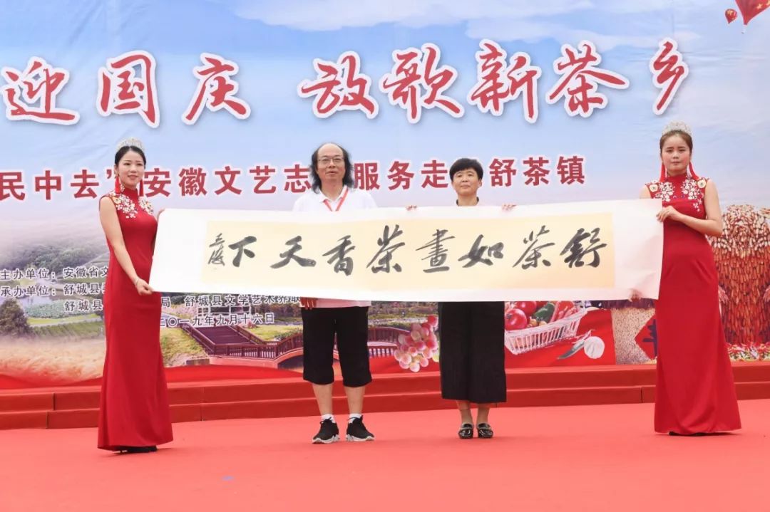 到人民中去！ | 省文联文艺志愿服务活动走进舒茶(图21)