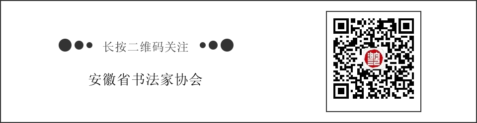墨舞传文脉，书香盈校园——省书协新文艺业态工作委员会赴涡阳县书开展书法进校园活动(图14)