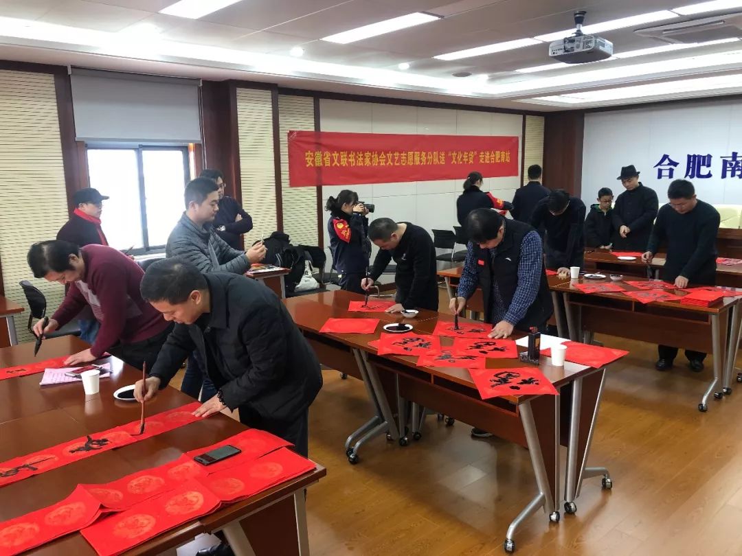 省暨合肥市书协送文化年货活动走进警营、社区、企业和春运一线(图5)