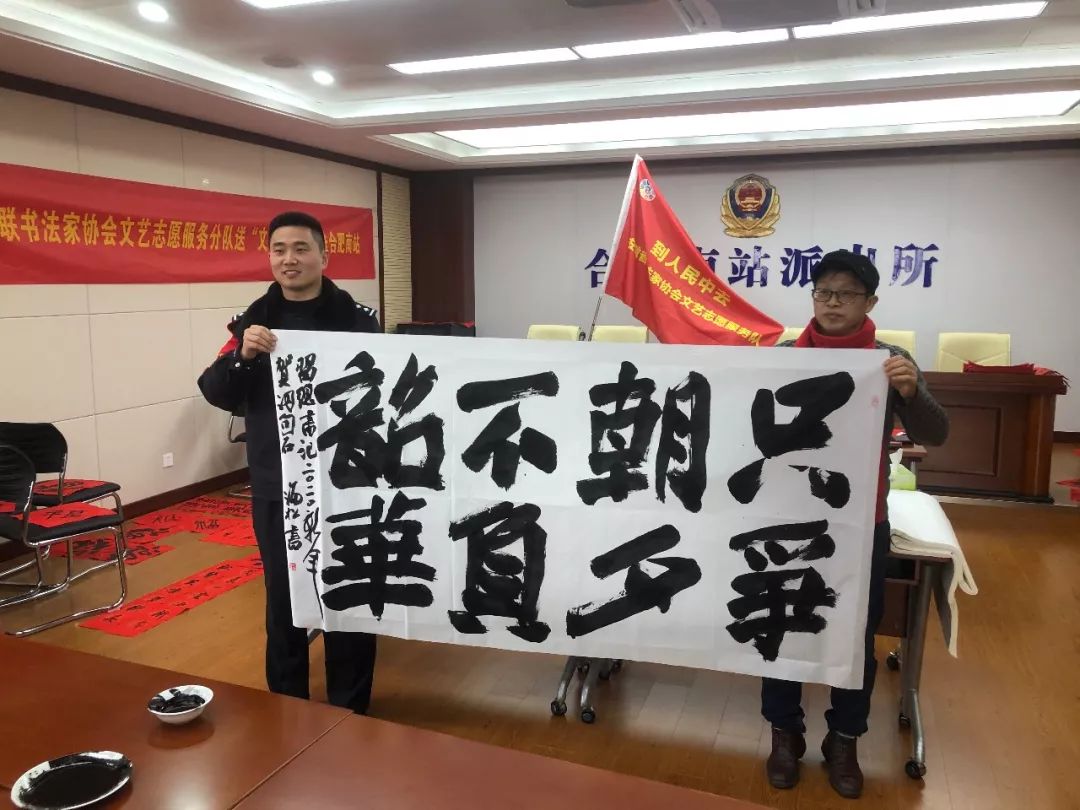 省暨合肥市书协送文化年货活动走进警营、社区、企业和春运一线(图11)