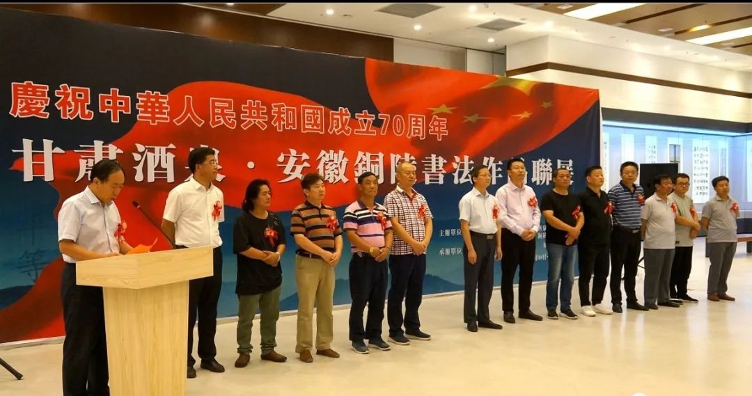 安徽铜陵与甘肃酒泉举办书法作品联展(图1)