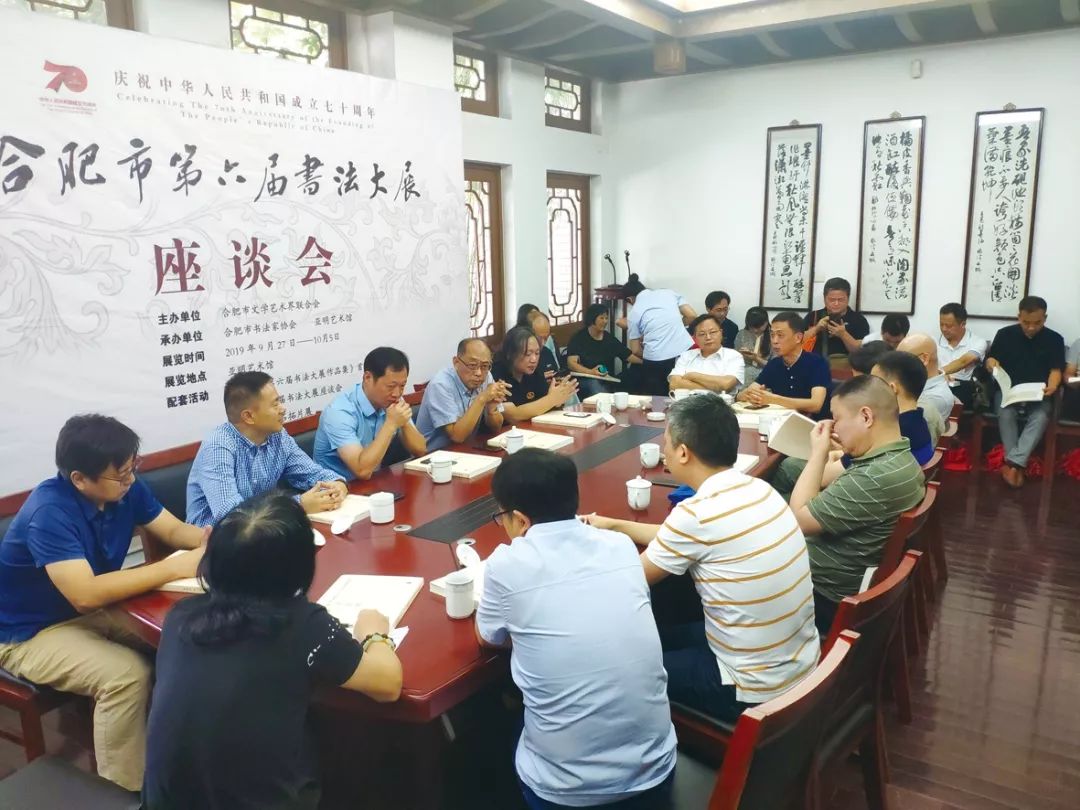 “庆祝中华人民共和国成立70周年——合肥市第六届书法大展”在亚明艺术馆开幕(图6)