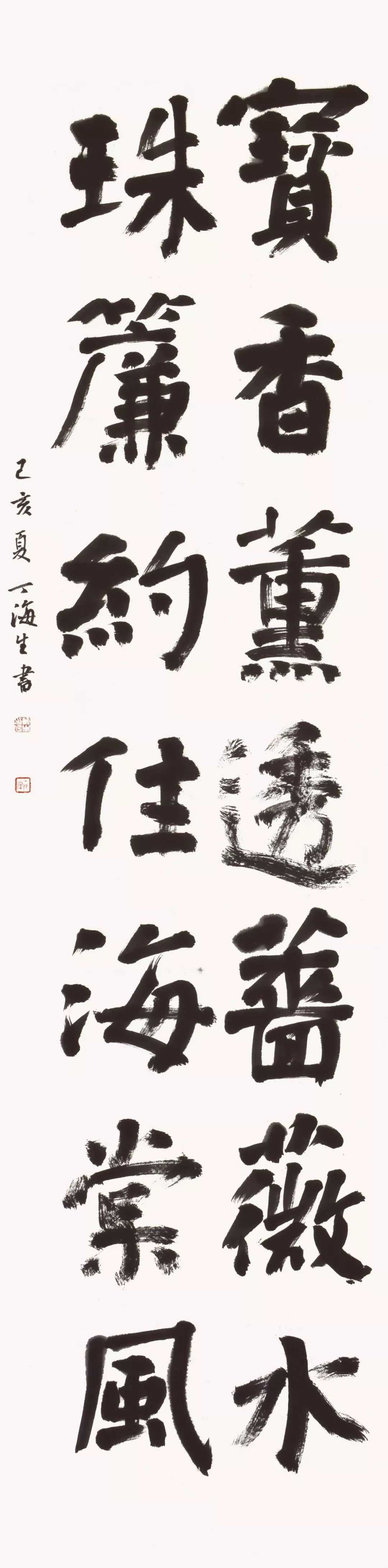 “庆祝中华人民共和国成立70周年——合肥市第六届书法大展”在亚明艺术馆开幕(图10)