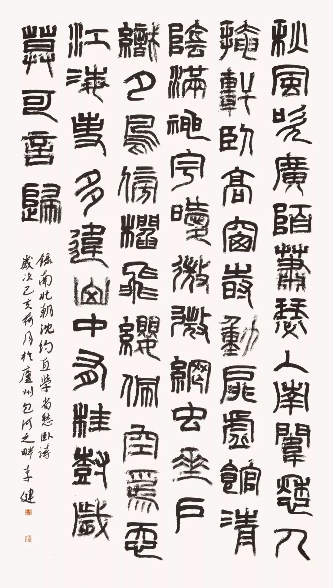 “庆祝中华人民共和国成立70周年——合肥市第六届书法大展”在亚明艺术馆开幕(图15)