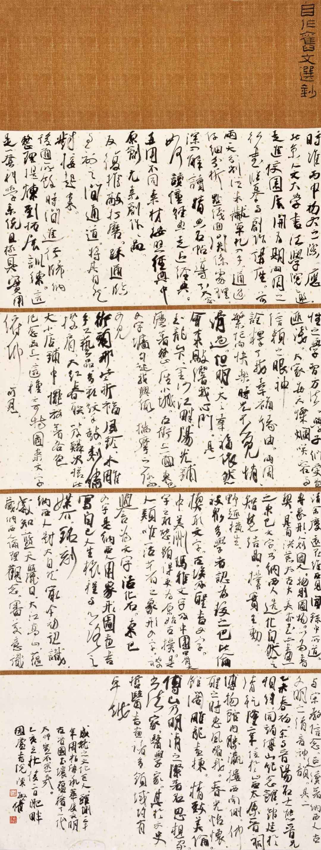 “庆祝中华人民共和国成立70周年——合肥市第六届书法大展”在亚明艺术馆开幕(图18)