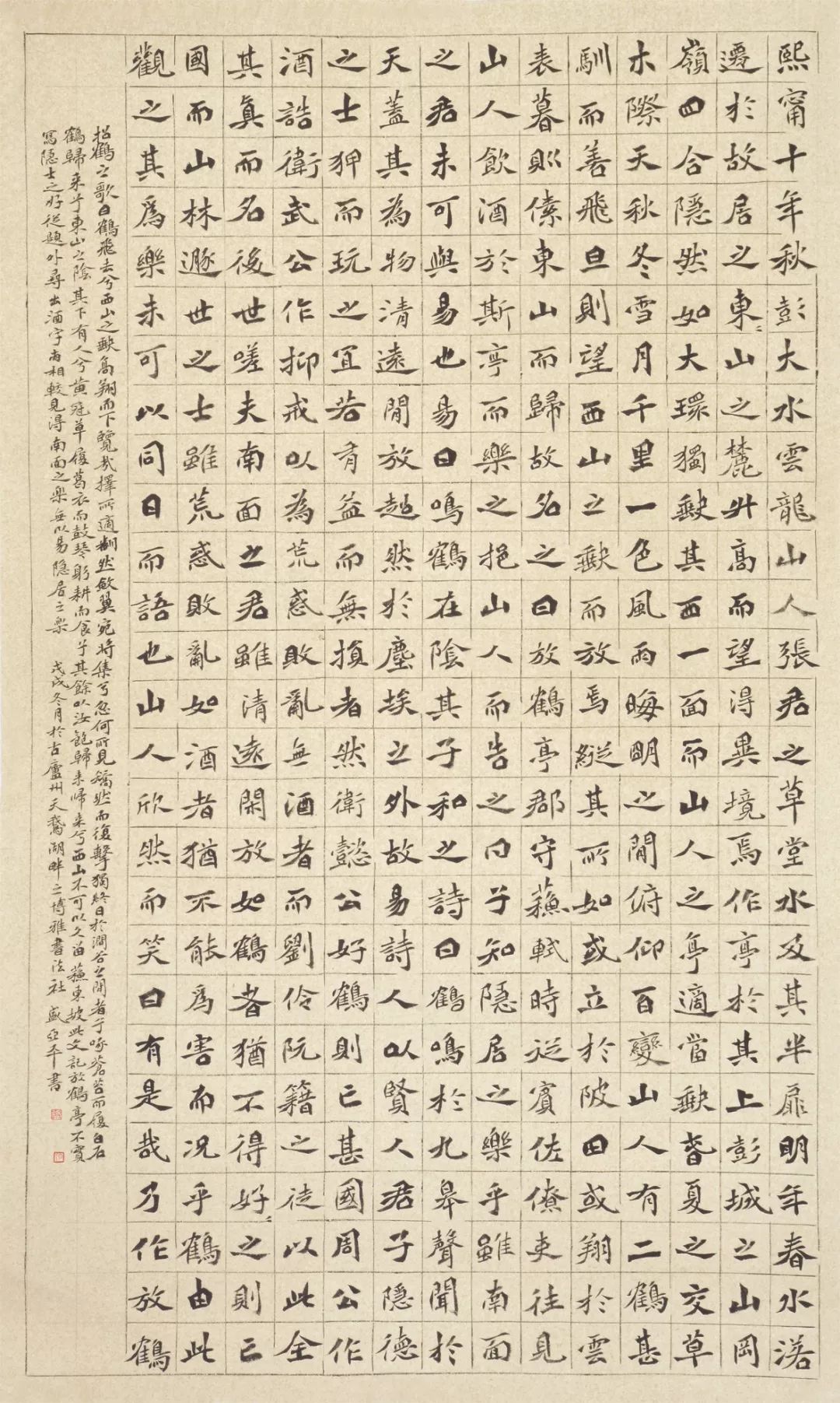 “庆祝中华人民共和国成立70周年——合肥市第六届书法大展”在亚明艺术馆开幕(图27)