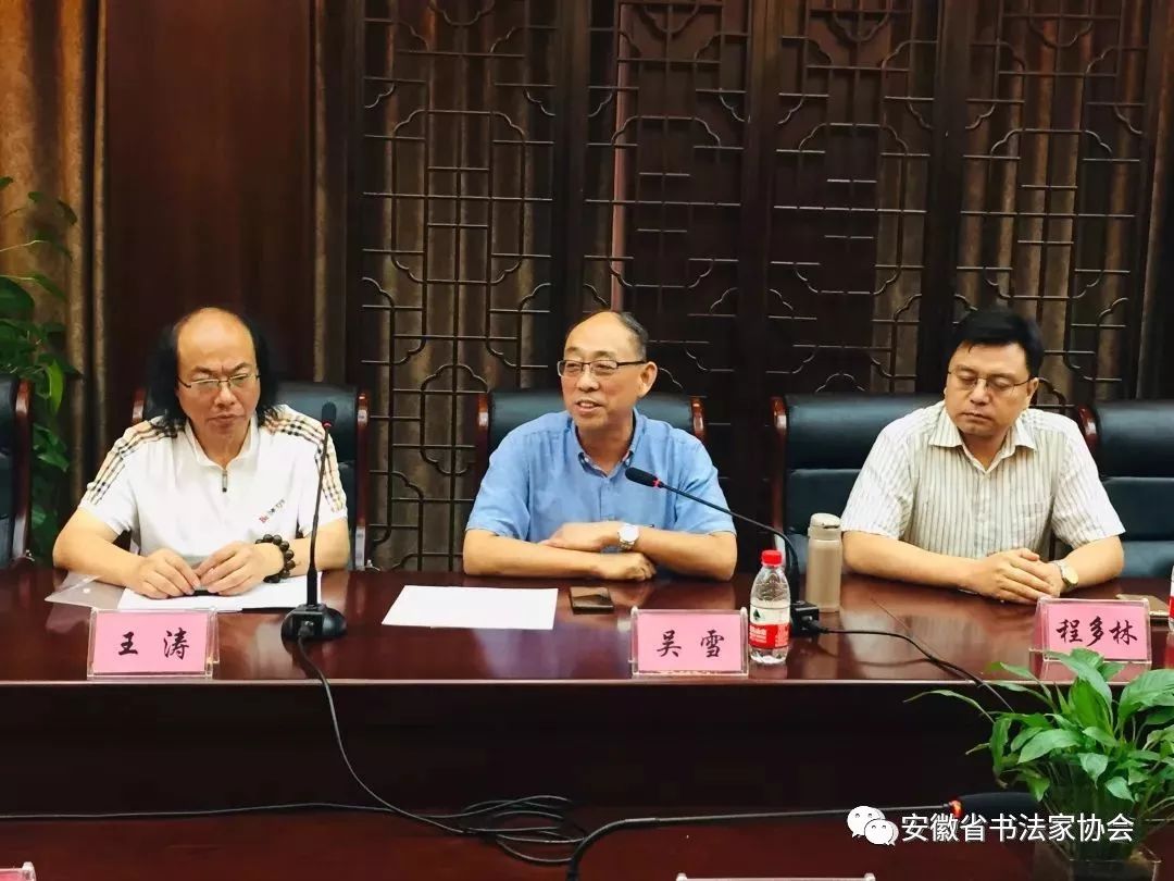 省书协草书专业委员会工作会议暨十二届国展看稿会在合肥召开(图3)
