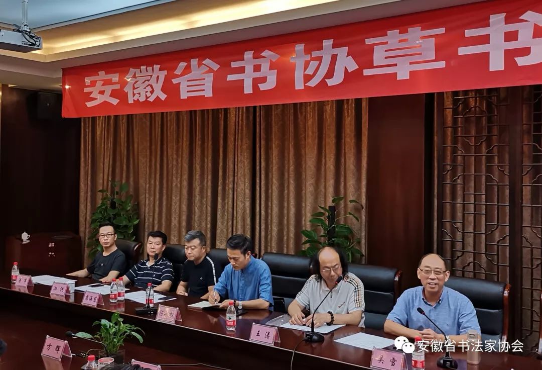 省书协草书专业委员会工作会议暨十二届国展看稿会在合肥召开(图9)